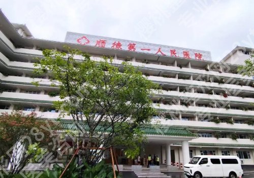 佛山哪家公立医院有超皮秒？市第二人民、市第一人民、南海区人民等实力上榜