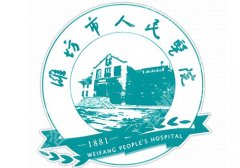 潍坊点阵激光多少钱？市人民医院、天宏等低至于5000元起