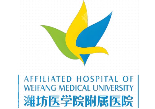 潍坊点阵激光多少钱?市人民医院、天宏等低至于5000元起