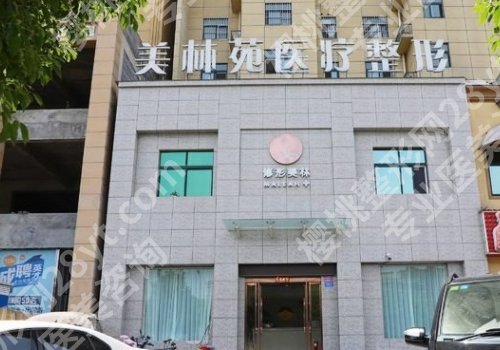 驻马店点阵激光医院!实力靠谱排名前五、再也不用瞎纠结