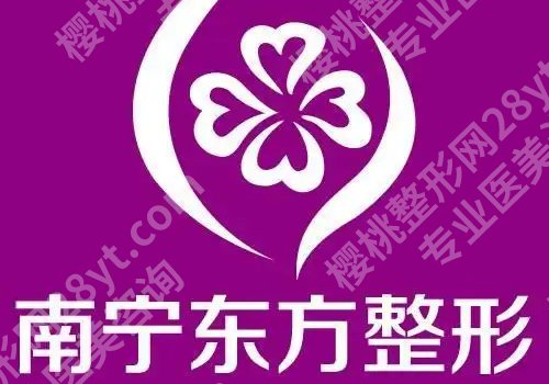 南宁皮秒哪家医院好？广医大一附医院、东方、华美等实力上榜