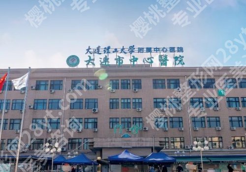 大连皮秒祛斑价格！局部3K起、全脸5K起｜附医院TOP10名单