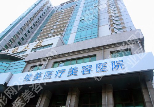 天津哪家医院有皮秒？当地热门医院测评、这几家不要错过！