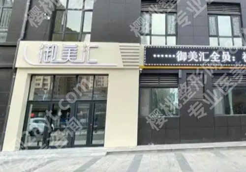 菏泽祛斑哪个医院好？靠谱机构清单公布、斑点痘印一键清零