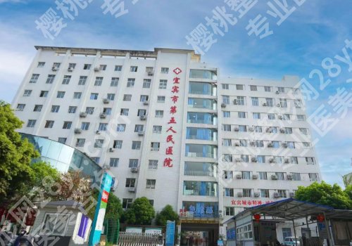 宜宾祛斑哪个医院比较好？热门榜单公开、这几家都有实力！