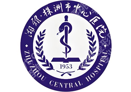 湖南株洲哪个医院点阵激光做的好？市中心医院/省直中医院等上线