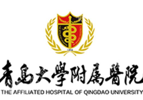 青岛皮秒祛斑哪家好?公立私立医院详情与pk,跟着选错不了