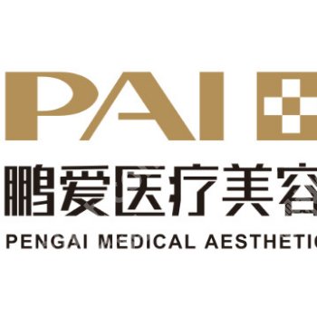 烟台超皮秒医院有吗？公立三甲与私立机构详情与pk