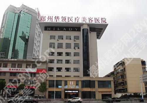 皮秒郑州正规医院有哪家?郑大二附院、华领等实力上榜