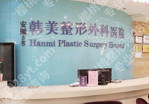 合肥哪家医院有皮秒?详细对比攻略呈上