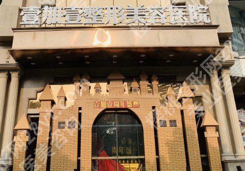 东莞皮秒哪家医院好？TOP5榜单公开与详情pk，哪家适合你？