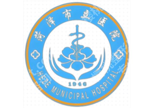 菏泽市立医院激光祛斑收费低至1400元起！皮肤科口碑点评曝光