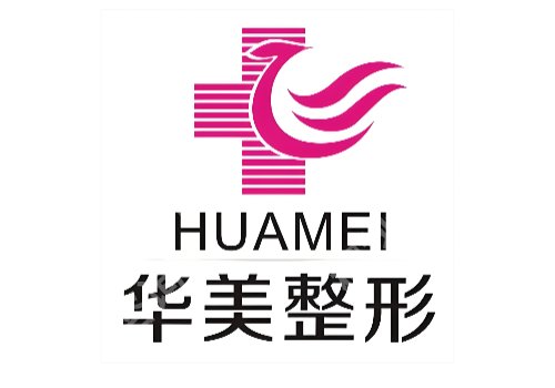 武汉皮秒祛斑哪家医院好?武汉协和/华美/亚韩等详情一览