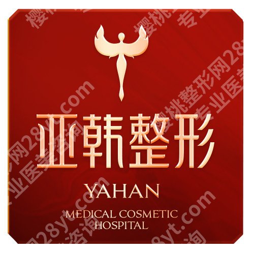 武汉皮秒祛斑哪家医院好?武汉协和/华美/亚韩等详情一览