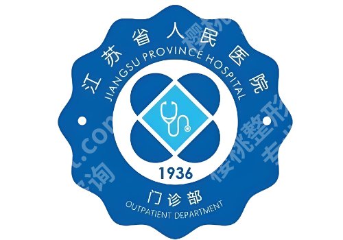 南京皮秒祛斑哪家医院比较好？省人民医院、美贝尔等值得信赖