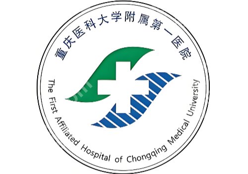 重庆激光祛斑三甲医院有哪些?附一院、新桥医院等院信息公开
