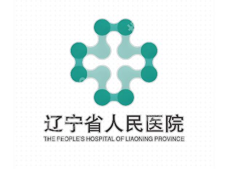 沈阳激光祛斑的一般价格多少钱？省人民、友谊等多家医院低至于5100元起
