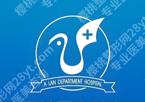 南充去眼袋好的医院有哪些?川北医学院附院/市中心医院等上线