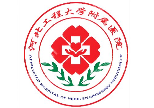 邯郸点阵激光多少钱？峰峰总医院/河北工程大附院等实力医院上线