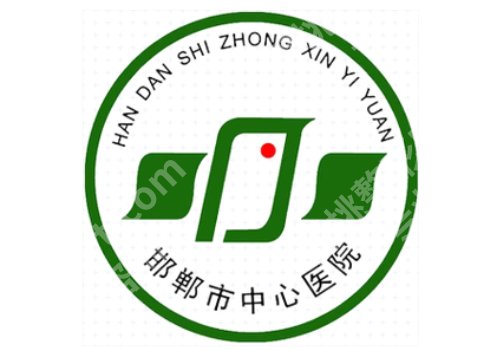 邯郸点阵激光多少钱？峰峰总医院/河北工程大附院等实力医院上线
