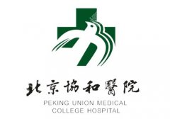 北京皮秒激光正规医院有哪家？协和医院、润美玉之光等很受欢迎
