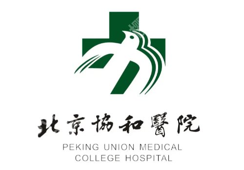 北京皮秒激光正规医院有哪家？协和医院、润美玉之光等很受欢迎