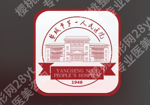 盐城皮秒的价格！3K到2W之间、高人气医院排名公开