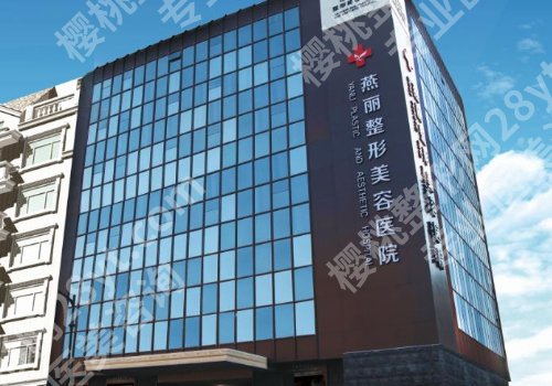 鞍山祛斑哪家好？鞍钢集团总医院、鞍山齐敏美容医院等详情解析