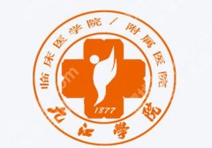 九江附属医院皮秒价格多少？低至2k起，案例一览