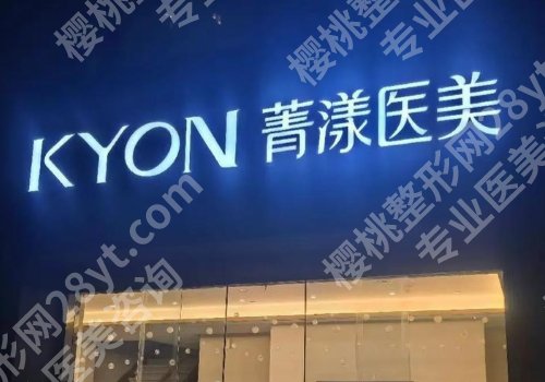 宿迁哪个医院可以做点阵激光?多家人气响当当,放心入!