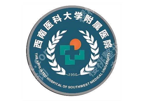 泸州哪个医院做激光祛斑好？西南医大附院、韩美等技术更新