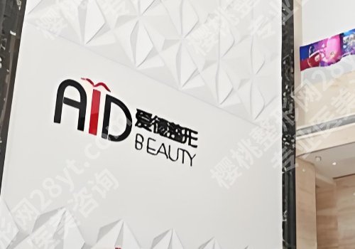 大连黄金微针哪家医院好？医科大附一院/新华医院等上榜