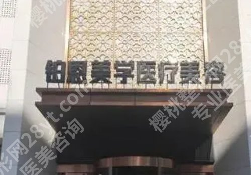 大连黄金微针哪家医院好？医科大附一院/新华医院等上榜