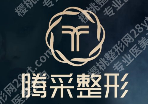 沈阳皮秒比较好的祛斑医院！口碑前五排名榜｜名医加持色斑消失无踪