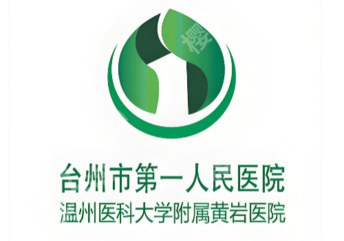台州哪个医院可以做皮秒？台州医院/市一院等院简介更新