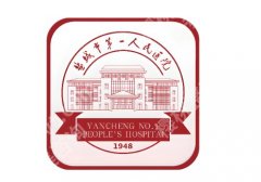 盐城点阵激光医院排名2026更新！市第一人民医院、艾美莉等很受欢迎