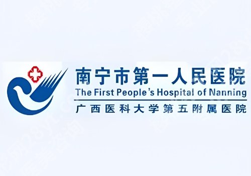 南宁激光祛斑的正规医院有哪家？广医大一附院/梦想等技术一览