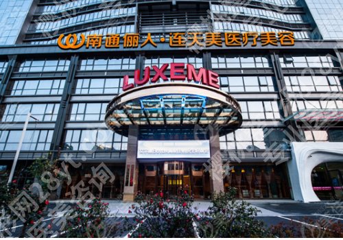 皮秒在南通哪家医院做的好？5家信息在线一览