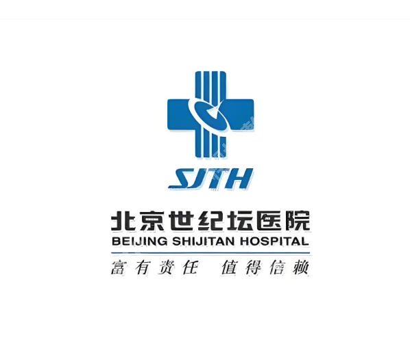 北京世纪坛医院整形科抽脂价格表一览，热门抽脂项目价位参考