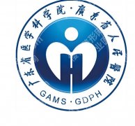 广东省人民医院激光手术怎么样？收费标准及项目全面解析来了