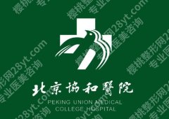 北京协和医院抽脂减肥手术怎么样？曝光真人案例来了，速看！
