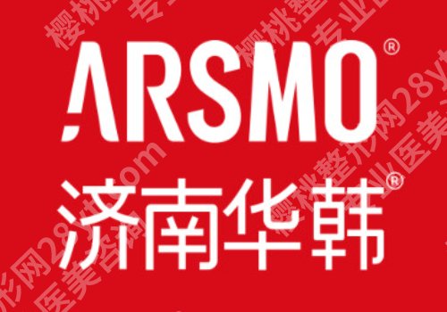 济南点阵激光好的医院有哪些？山东省立医院、济南华韩等推荐