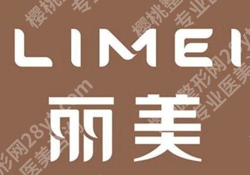 淄博皮秒专业机构有哪些？天丽、丽美、美冠臣、壹美技术测评