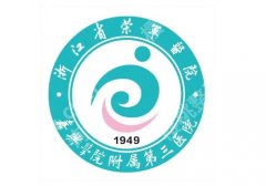 嘉兴做点阵激光哪里好？荣军医院、曙光等多家纷纷上榜
