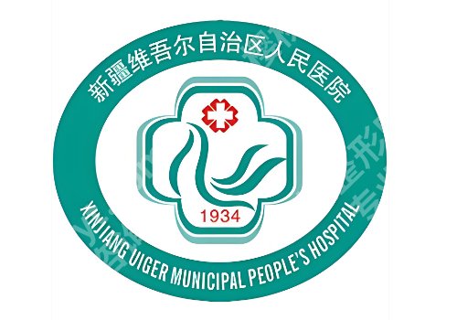 乌鲁木齐除皱注射一针要多少钱?新医大一附院、华美等低至于6300元起
