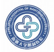 南通大学附属医院点阵激光怎么样？本地人做肤感项目都爱选这家