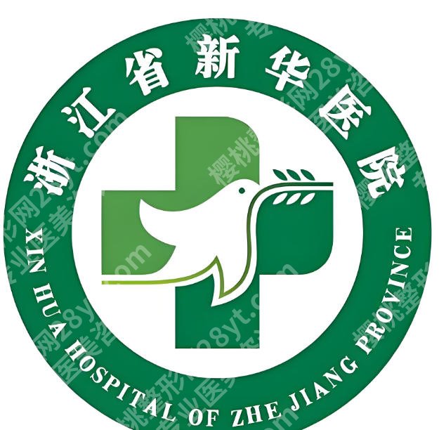 杭州新华医院脂肪填充多少钱？收费标准与真实经历在线看