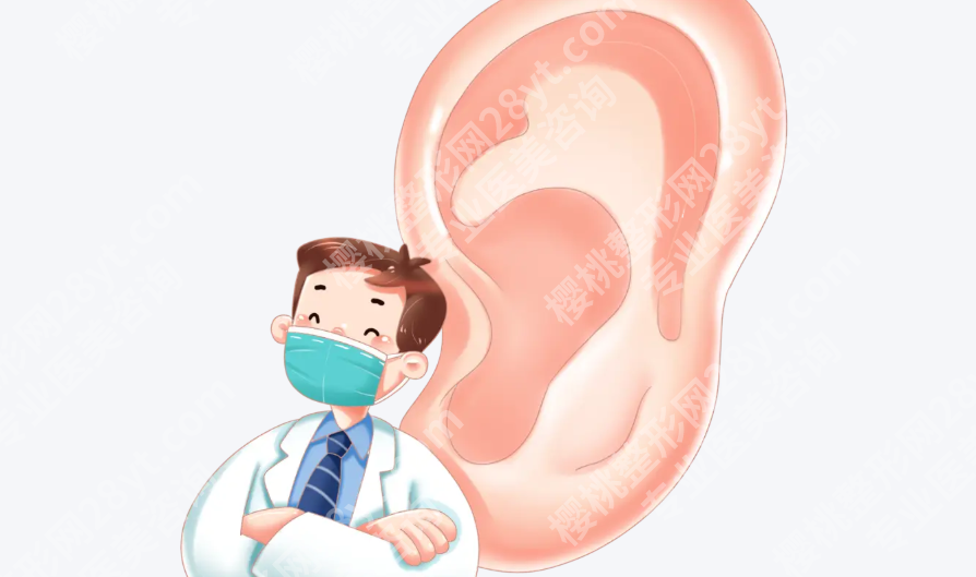 上海耳朵整形医生排名｜小众项目别随便做，医生经验很关键