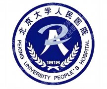 北京大学人民医院美容中心怎么样？真实案例详情在线看！