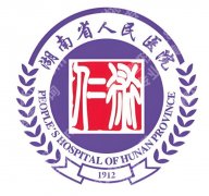 湖南省人民医院割双眼皮怎么样？亲身实测！流程花销避坑干货全唠透